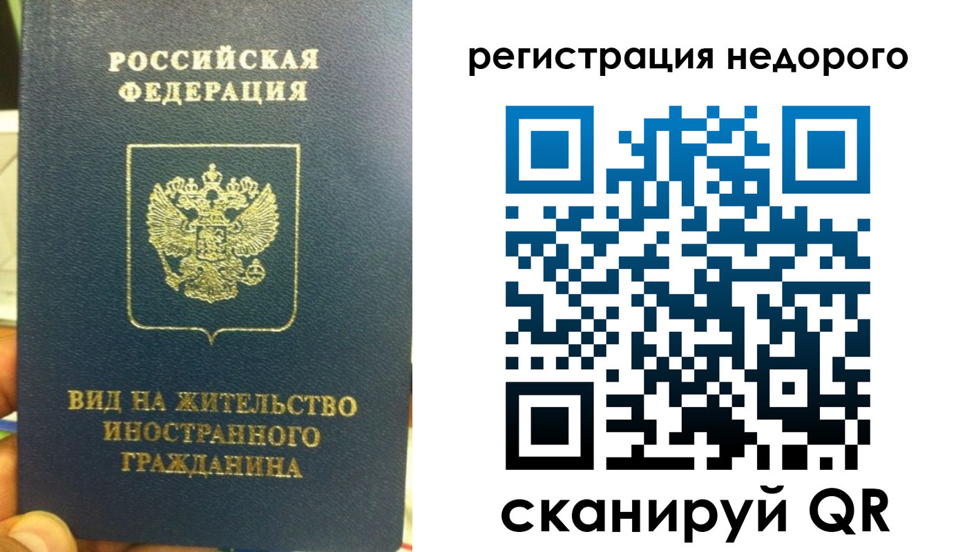 прописка от собственника в Светогорске