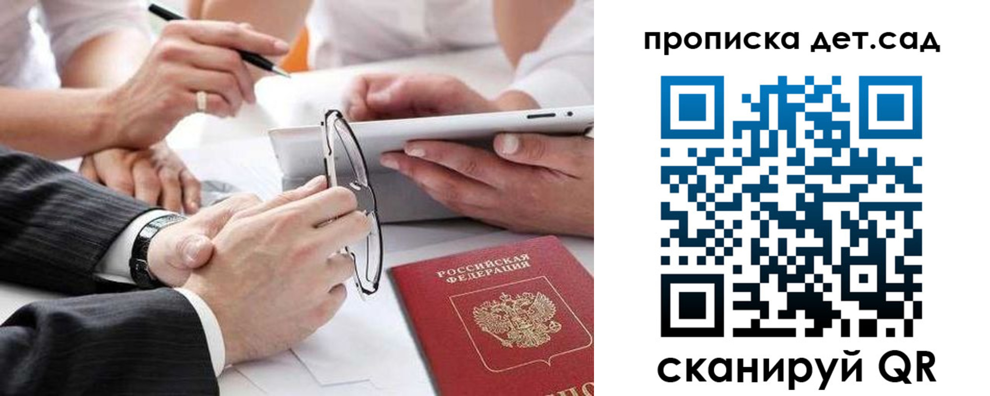 временная регистрация недорого в Светогорске