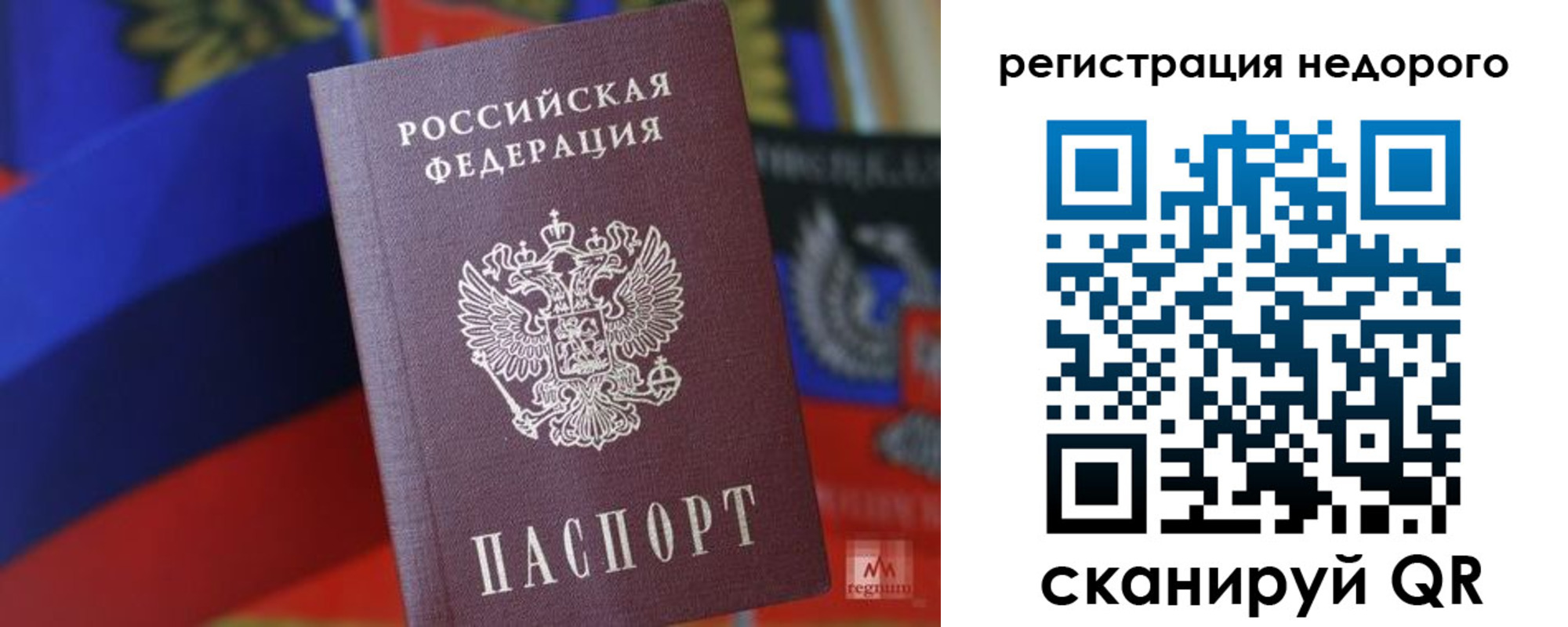 временная регистрация надежно в Светогорске