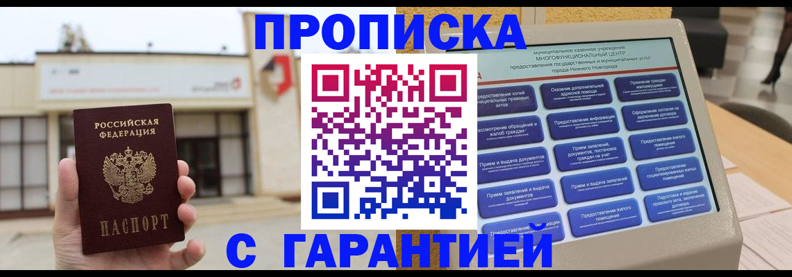 прописка для кредита в Светогорске