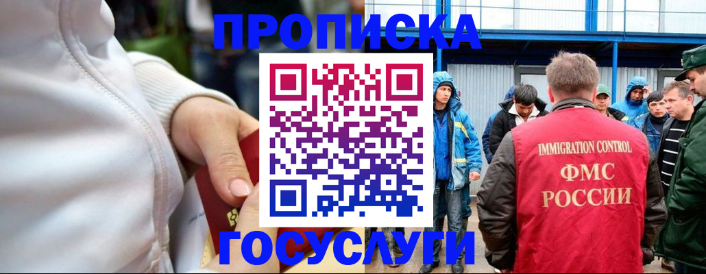 прописка регистрация в Светогорске