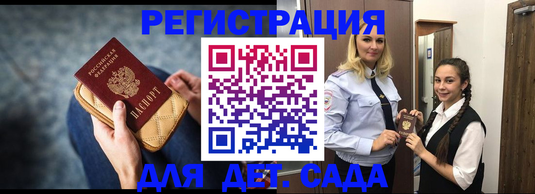 временная регистрация поиск в Светогорске