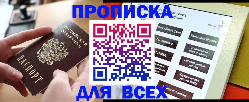 прописка для кредита в Светогорске