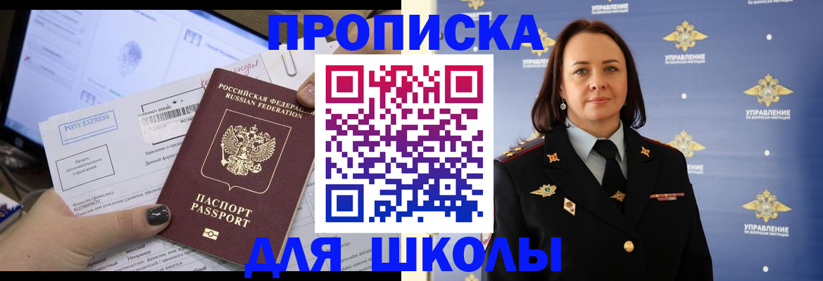временная регистрация в квартире в Светогорске
