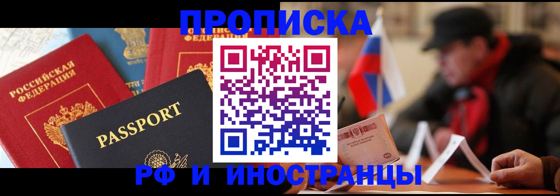 временная регистрация собственник в Светогорске
