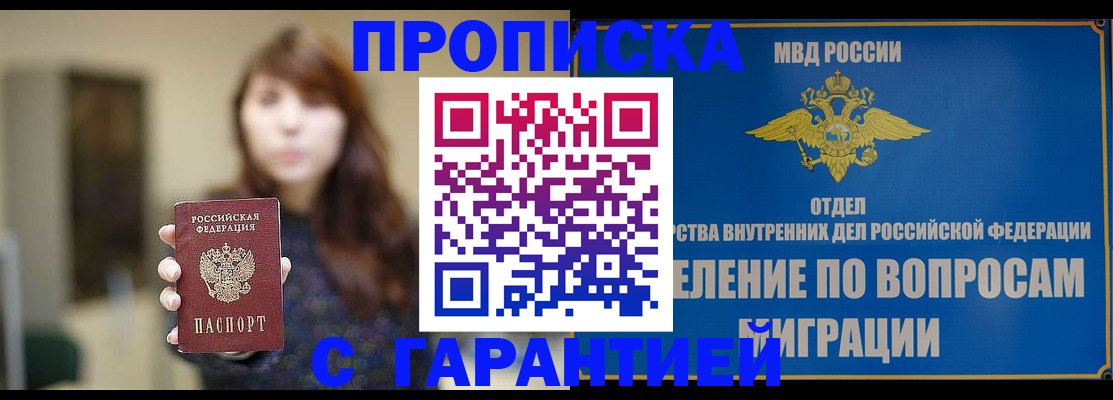 временная регистрация для школы в Светогорске
