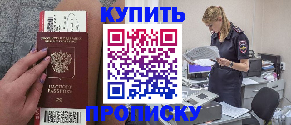 временная регистрация гарантия в Светогорске