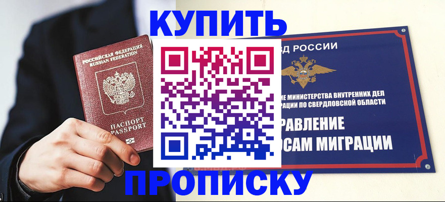 прописка для школы в Светогорске