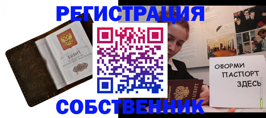 временная регистрация законно в Светогорске