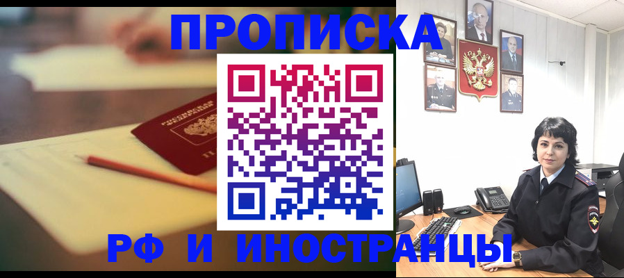 прописка гарантия в Светогорске