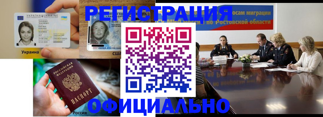 прописка иностранных граждан в Светогорске